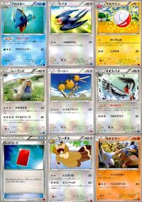 ポケモン カード まとめ 他 XY1 XY3 スバメ マルマイン ムーランド ドードー オオスバメ レッドカード ビーダル カポエラー サムネイル 1