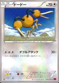 ポケモン カード まとめ 他 XY1 XY3 スバメ マルマイン ムーランド ドードー オオスバメ レッドカード ビーダル カポエラー サムネイル 6
