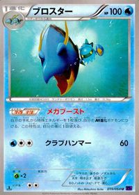 ポケモン カード まとめ 他 XY1 XY3 スバメ マルマイン ムーランド ドードー オオスバメ レッドカード ビーダル カポエラー サムネイル 2