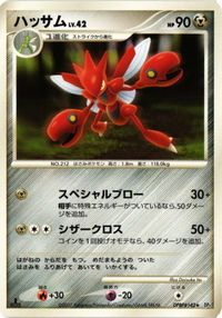Scizor DP4 Moonlight Temple Pokemon Card Holo Rare