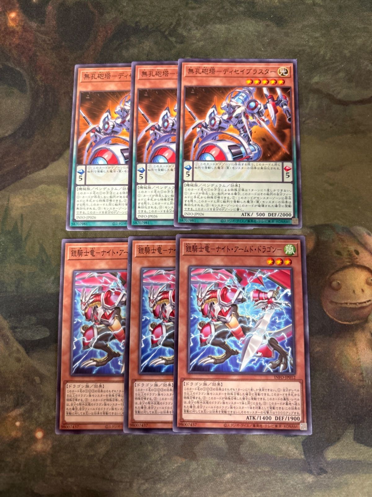 鎧騎士竜 ナイト・アームド・ドラゴン 無孔砲塔 ディセイブラスター 各種3枚 INFO まとめ ノーマル 遊戯王 ナイトアームドドラゴン 直近高騰カード