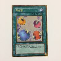 Yu-Gi-Oh Scapegoat Gold Rare Trading Card Lot サムネイル 3