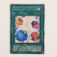 Yu-Gi-Oh Scapegoat Gold Rare Trading Card Lot サムネイル 2