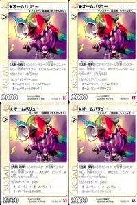 ライブオン カード R レア まとめ ★ オームバリュー 16/60 16 ライヴオン ライブバトルカード LIVE ON _ サムネイル 1