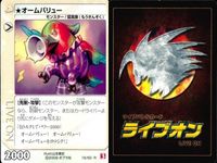ライブオン カード R レア まとめ ★ オームバリュー 16/60 16 ライヴオン ライブバトルカード LIVE ON _ サムネイル 4