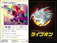 ライブオン カード R レア まとめ ★ オームバリュー 16/60 16 ライヴオン ライブバトルカード LIVE ON _ サムネイル 5