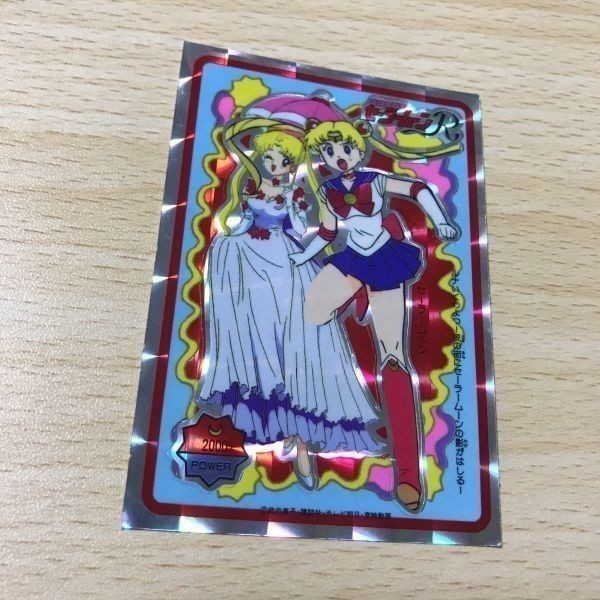 交渉歓迎 uca9-1 シール セーラームーン R キラ レア 詳細不明 美少女戦士 はてみって ? たんざくシール ? カード 0520