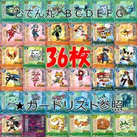 くら寿司 回転むてん丸 カード まとめ B C D E F G ★カードリスト参照 ap175 サムネイル 1
