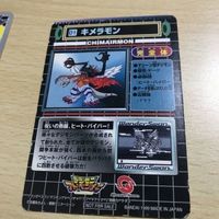 交渉歓迎 ca5-3 デジモン カードダス まとめ キメラモン 非売品 プロモ アニメフェア パロットモン アドベンチャー ∞ 劇場 カード 1912 サムネイル 4