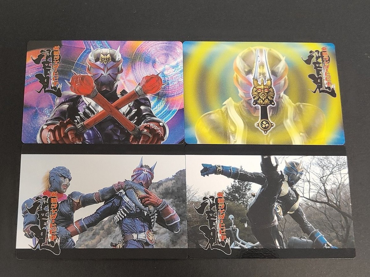 響鬼 丸大食品 カード まとめ 3 4 13 15 仮面ライダー