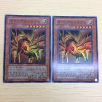 ち1-76.遊戯王まとめ スーパーレア マテリアルドラゴン２枚 サムネイル 1