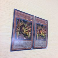 ち1-76.遊戯王まとめ スーパーレア マテリアルドラゴン２枚 サムネイル 2