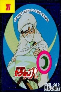 Sailor Moon R Wafer Sticker Holo Rare Vintage