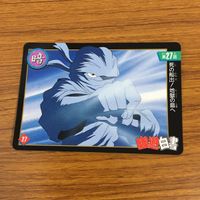 幽遊白書 カード トレカ バンダイ まとめ 暗黒武術会への招待者 闇の使者！ 戸愚呂兄弟 燃えろ桑原！ 愛の底力 1 サムネイル 9
