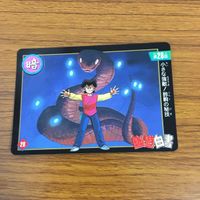 幽遊白書 カード トレカ バンダイ まとめ 暗黒武術会への招待者 闇の使者！ 戸愚呂兄弟 燃えろ桑原！ 愛の底力 1 サムネイル 7