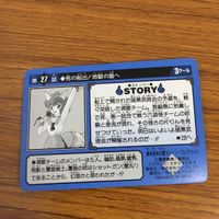 幽遊白書 カード トレカ バンダイ まとめ 暗黒武術会への招待者 闇の使者！ 戸愚呂兄弟 燃えろ桑原！ 愛の底力 1 サムネイル 10