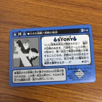 幽遊白書 カード トレカ バンダイ まとめ 暗黒武術会への招待者 闇の使者！ 戸愚呂兄弟 燃えろ桑原！ 愛の底力 1 サムネイル 8