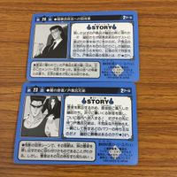 幽遊白書 カード トレカ バンダイ まとめ 暗黒武術会への招待者 闇の使者！ 戸愚呂兄弟 燃えろ桑原！ 愛の底力 1 サムネイル 4