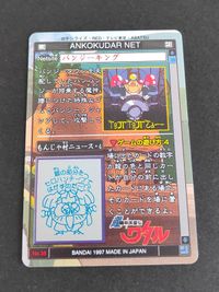 バンジーキング カード 超魔神英雄伝ワタル カードダス No.38 ワタル サムネイル 3