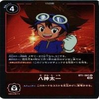【状態B】全てキラ 八神太一 P 非売品 プロモ デジモンカード カードゲーム まとめ サムネイル 7