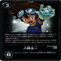 【状態B】全てキラ 八神太一 P 非売品 プロモ デジモンカード カードゲーム まとめ サムネイル 4