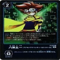【状態B】全てキラ 八神太一 P 非売品 プロモ デジモンカード カードゲーム まとめ サムネイル 6