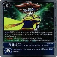 【状態B】全てキラ 八神太一 P 非売品 プロモ デジモンカード カードゲーム まとめ サムネイル 5
