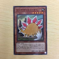 遊戯王 ノーマル カード トレーディングカード らくがきじゅうーすてご まとめ サムネイル 3