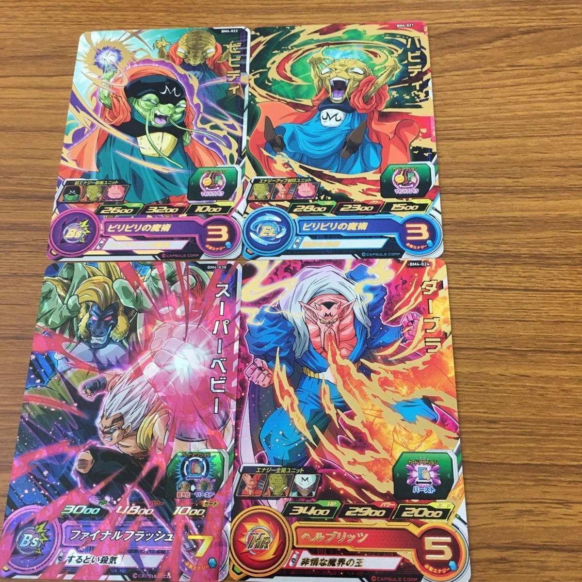 Dragon Ball Heroes Card Lot Babidi Dabra Baby Foil