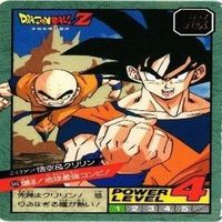 Dragon Ball Super Battle Card Lot Vegito サムネイル 8