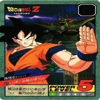 Dragon Ball Super Battle Card Lot Vegito サムネイル 9