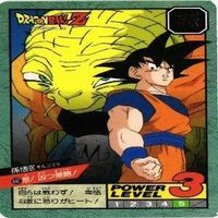 Dragon Ball Super Battle Card Lot Vegito サムネイル 2