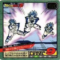 Dragon Ball Super Battle Card Lot Vegito サムネイル 4