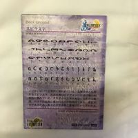 カード トレカ まとめ ファイナルファンタジー FF スピラ文字 キーリカ ビースト ロゴ フラッグ アルベド文字 61 サムネイル 10