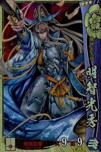 戦国大戦 カード キラ レア 明智光秀 織田042 夢路キリコ 35 サムネイル 1