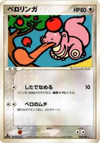 Pokemon Card Lickitung Legendary Flight 068/082 New Back