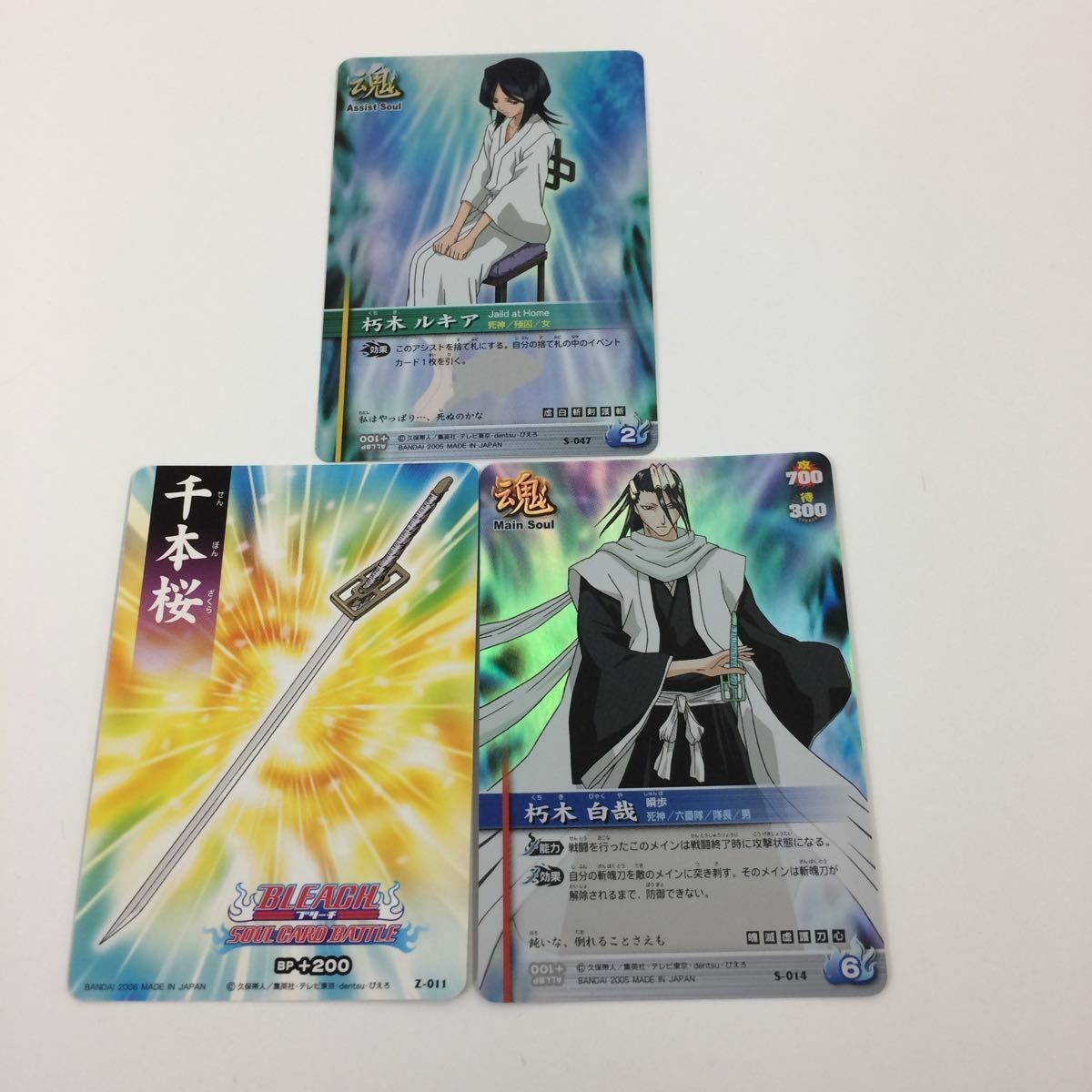 BLEACH ブリーチ ソウルカードバトル カード まとめ 朽木 白哉 ルキア 千本桜 SR キラ 33