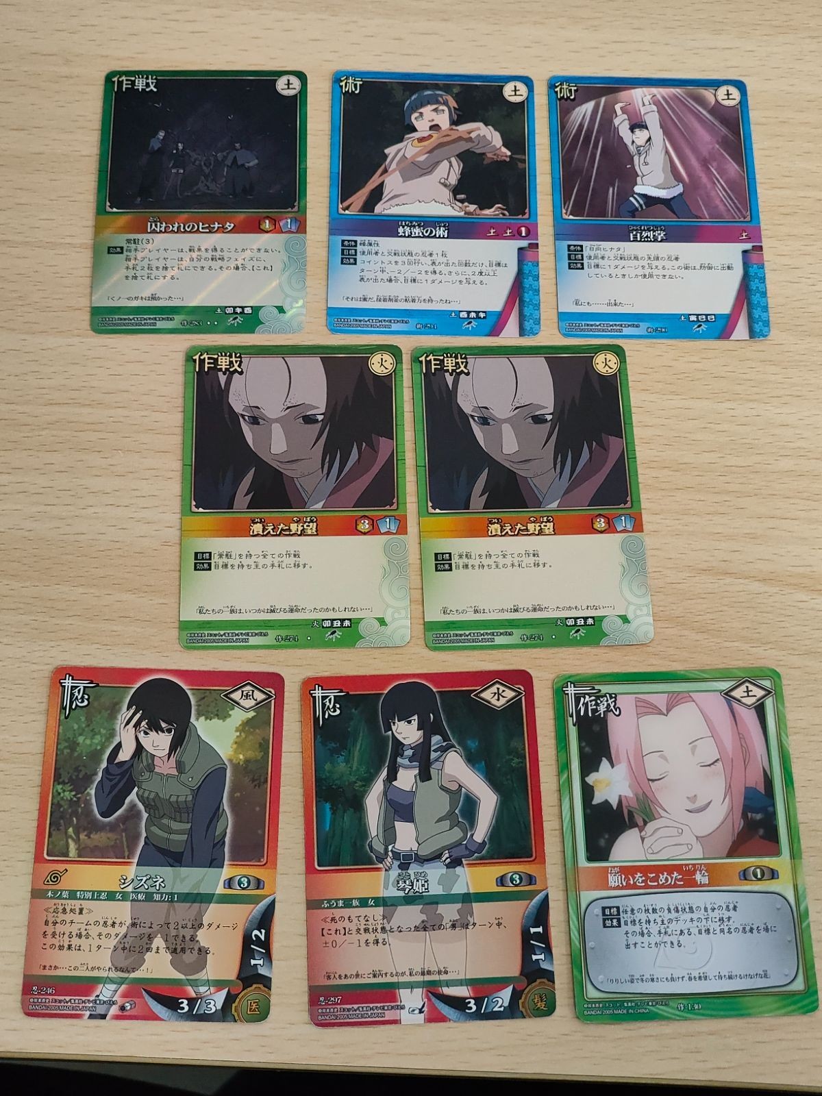 ナルトカードゲーム 作-274 R 潰えた野望 願いをこめた一輪 サクラ 琴姫 日向ヒナタ 囚われのヒナタ