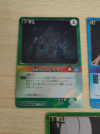 ナルトカードゲーム 作-274 R 潰えた野望 願いをこめた一輪 サクラ 琴姫 日向ヒナタ 囚われのヒナタ サムネイル 2