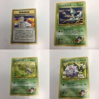 ポケモンカード まとめ 旧裏面 カツラの キョウのズバット キョウのアーボ キョウのドガース ギャンブル NO.041 NO