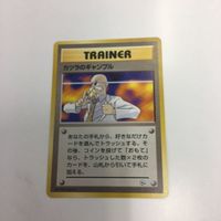 ポケモンカード まとめ 旧裏面 カツラの キョウのズバット キョウのアーボ キョウのドガース ギャンブル NO.041 NO サムネイル 2