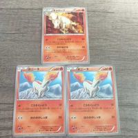 ポケモンカード 約束のネバーランド出水ぽすか作画 ギャロップ こうそくいどう 20th ポニータ まとめ