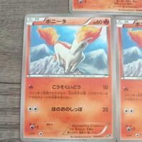 ポケモンカード 約束のネバーランド出水ぽすか作画 ギャロップ こうそくいどう 20th ポニータ まとめ サムネイル 3