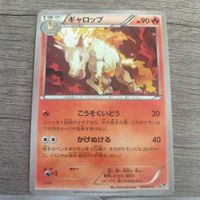 ポケモンカード 約束のネバーランド出水ぽすか作画 ギャロップ こうそくいどう 20th ポニータ まとめ サムネイル 2