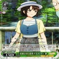 恵 色褪せないグラフィティ 4枚 R ヴァイスシュヴァルツ 冴えない彼女の育てかた カード まとめ サムネイル 2