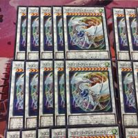 コズミック・ブレイザー・ドラゴン 型番統一 まとめ パラレル 遊戯王 HC01-JP025 サムネイル 2
