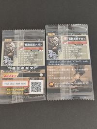 神羅万象チョコ ゼクスファクター ウエハース カード 未開封 まとめ 七天の覇者 第3弾 73 シルバー 焦熱炎忍ナガト チャンスカードVer ＆ 通常Ver サムネイル 2