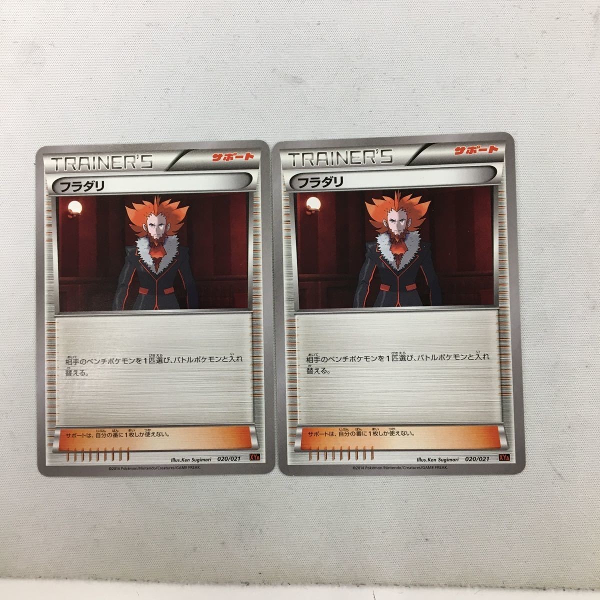 ポケモンカード 新裏面 2枚 フラダリ 44