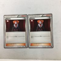 ポケモンカード 新裏面 2枚 フラダリ 44 サムネイル 1