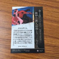 カード トレカ まとめ ワンピース ワンピ おでん ルフィ カタクリ シャンクス クロコダイル 河松 9 サムネイル 8